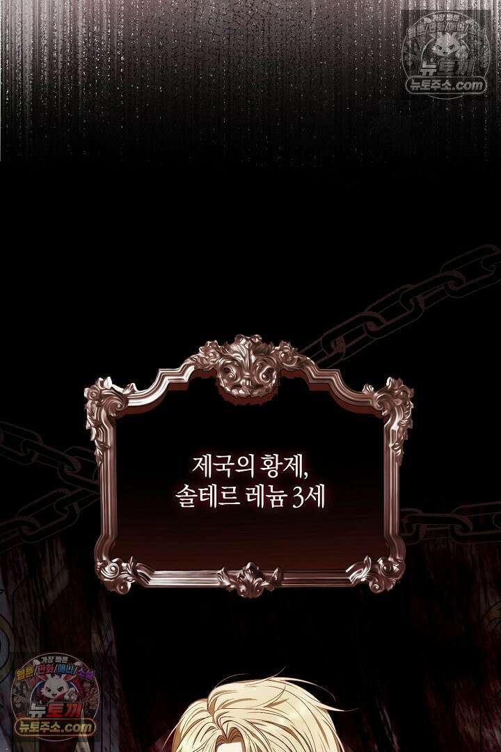 반란군의 돌팔이 의사 10화 3