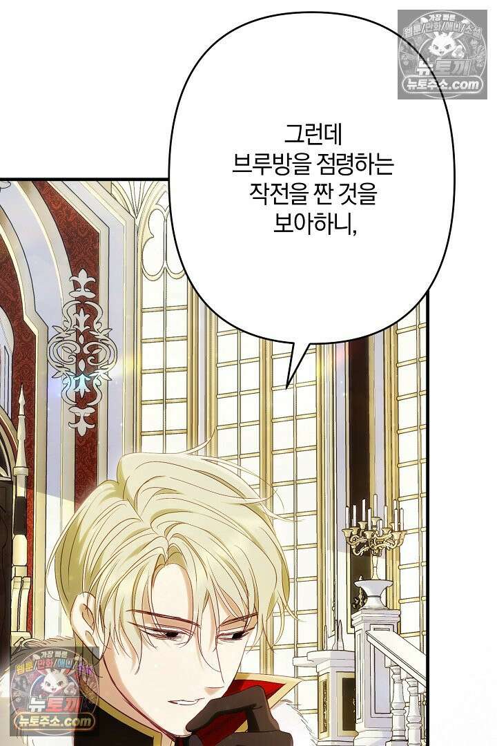 반란군의 돌팔이 의사 10화 12
