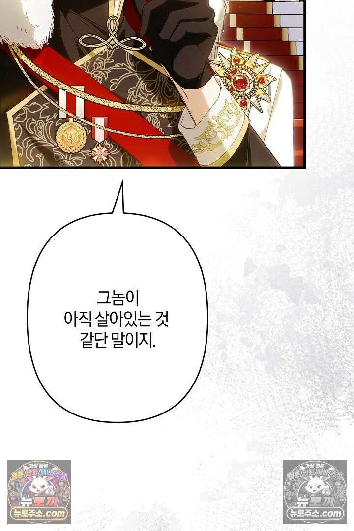 반란군의 돌팔이 의사 10화 13