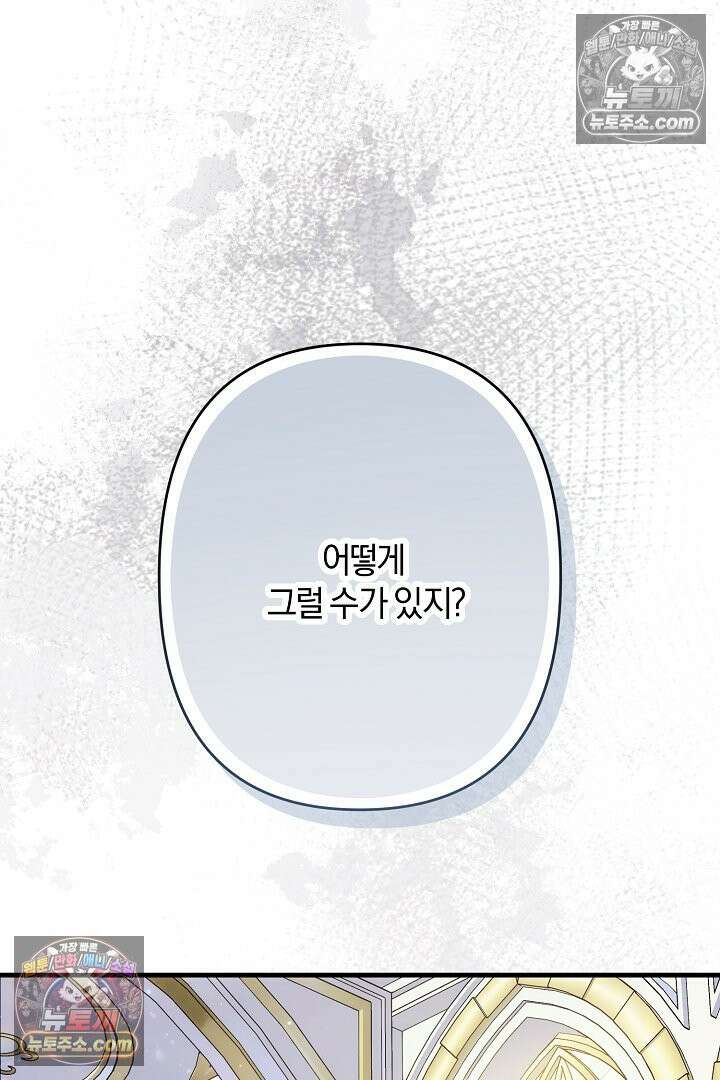 반란군의 돌팔이 의사 10화 14