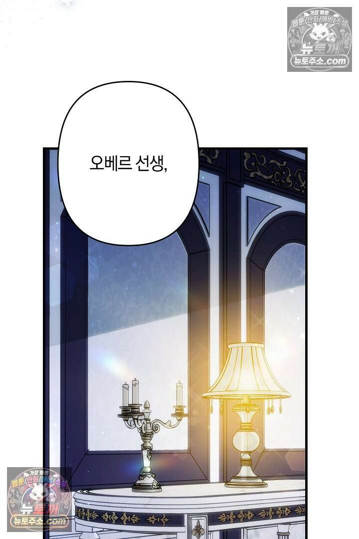 반란군의 돌팔이 의사 10화 28