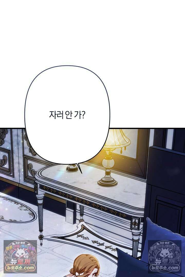 반란군의 돌팔이 의사 10화 30