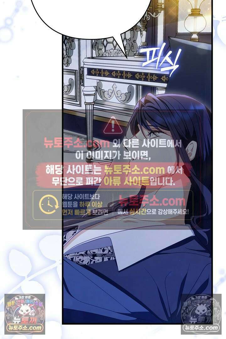 반란군의 돌팔이 의사 10화 33