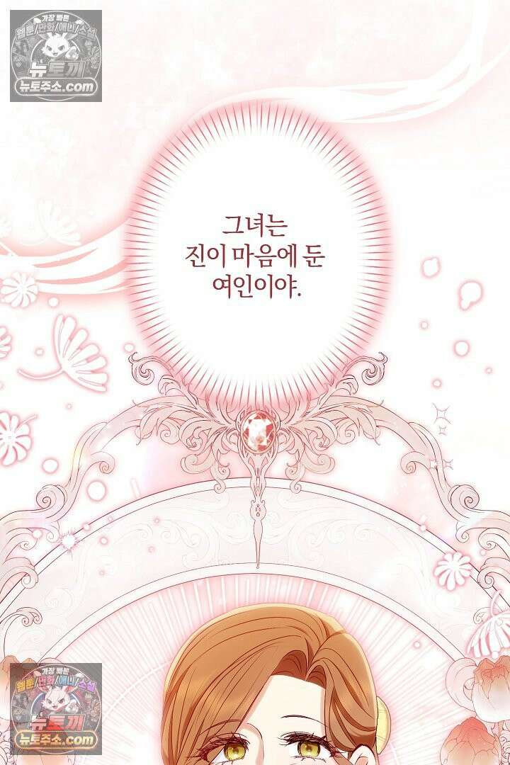 반란군의 돌팔이 의사 12화 4