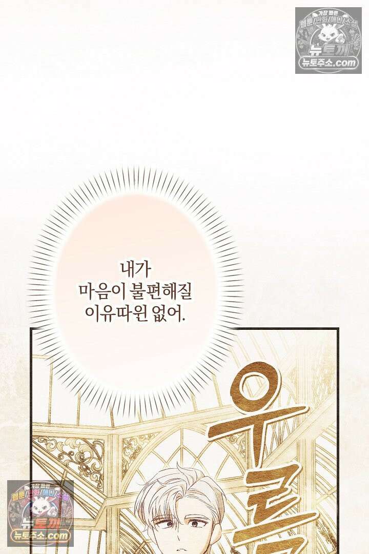 반란군의 돌팔이 의사 12화 10