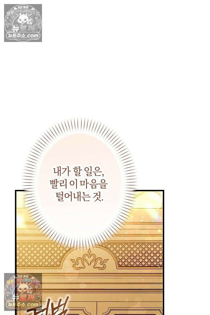 반란군의 돌팔이 의사 12화 12