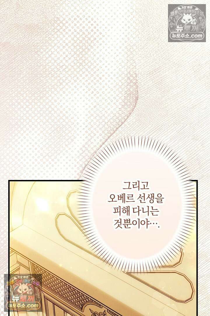 반란군의 돌팔이 의사 12화 14