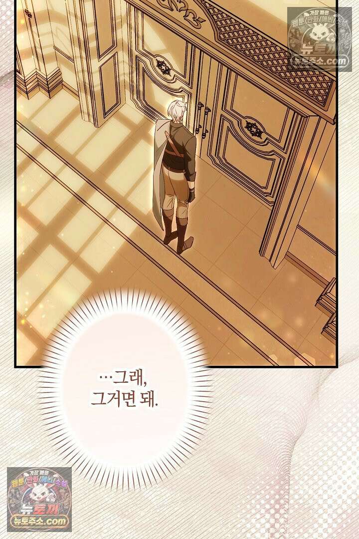 반란군의 돌팔이 의사 12화 15