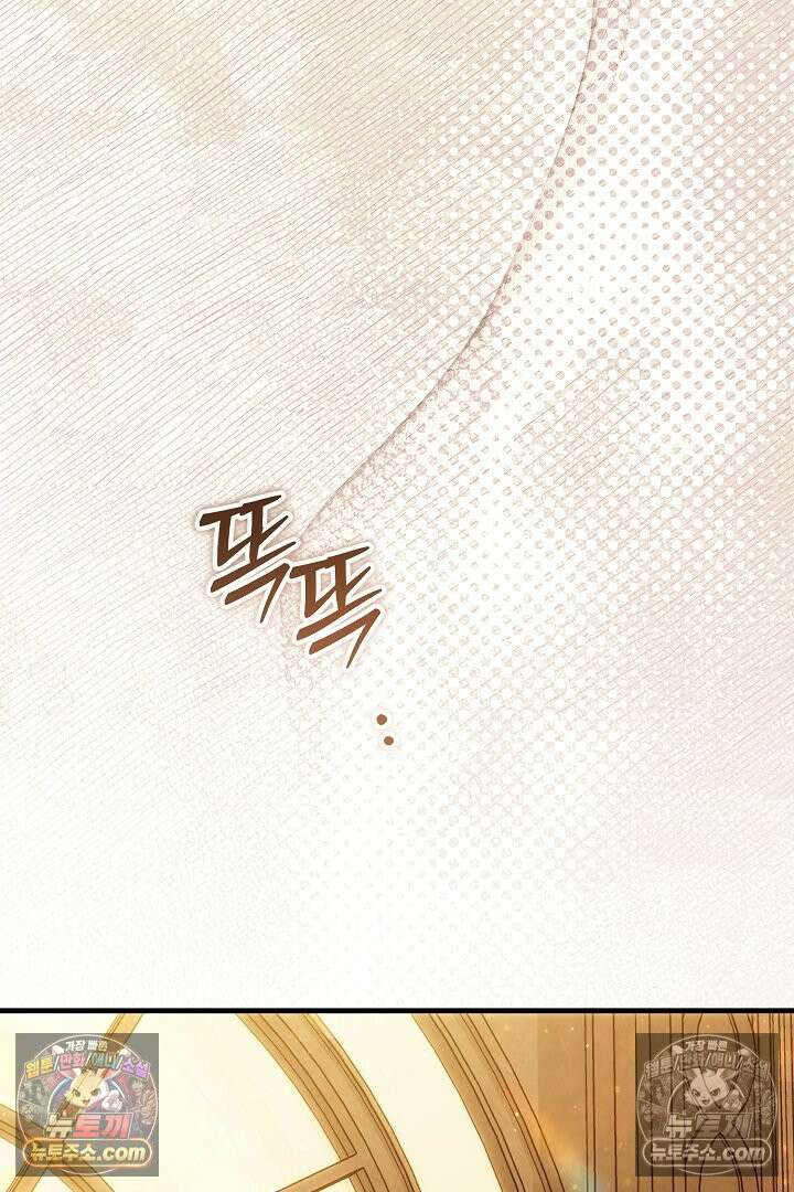 반란군의 돌팔이 의사 12화 16
