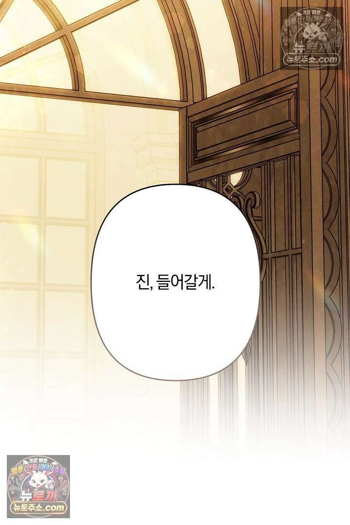반란군의 돌팔이 의사 12화 17