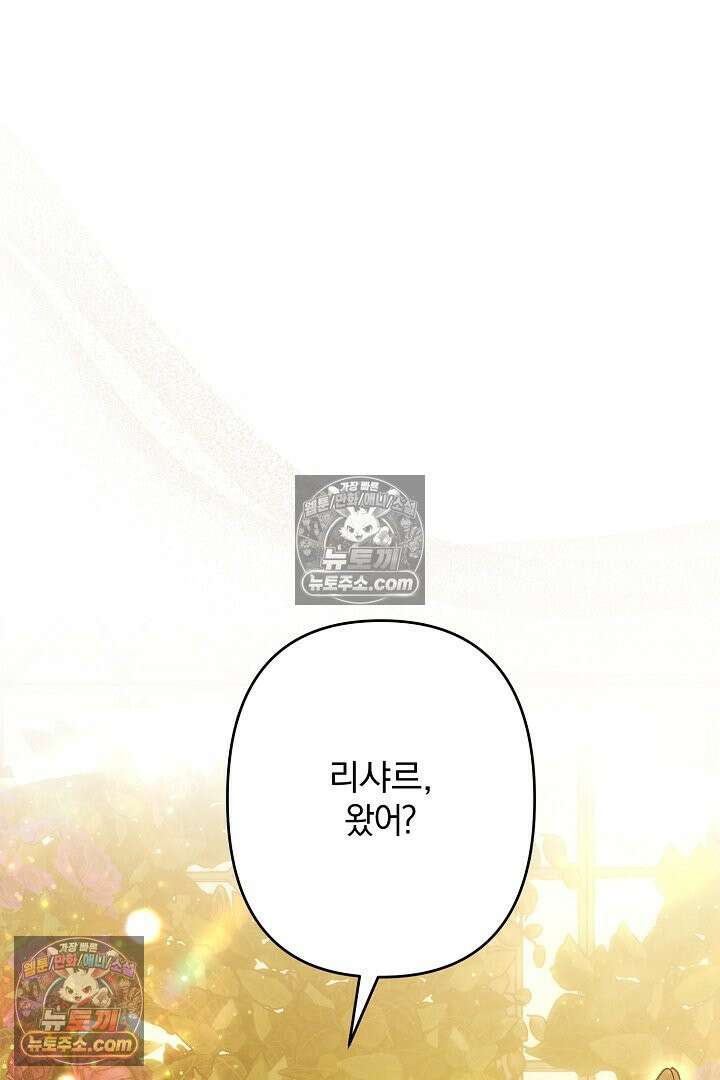 반란군의 돌팔이 의사 12화 19