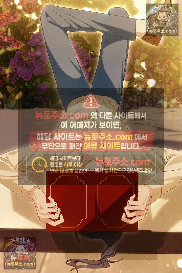 반란군의 돌팔이 의사 12화 20
