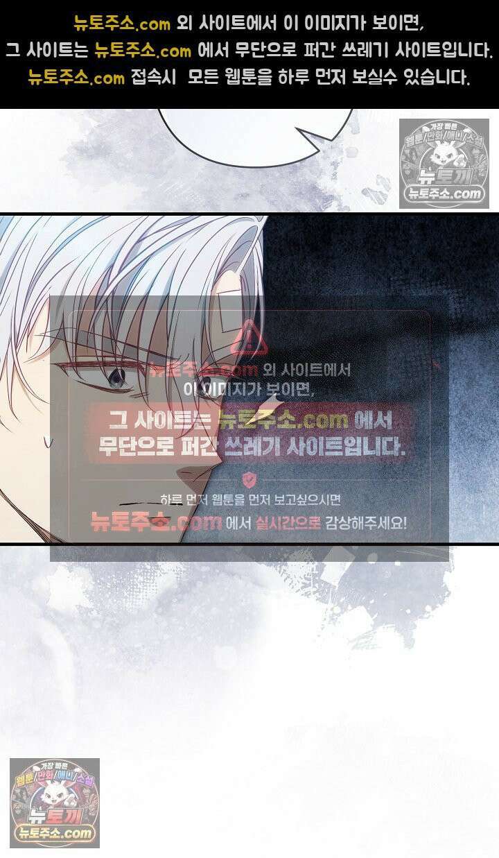 반란군의 돌팔이 의사 12화 24