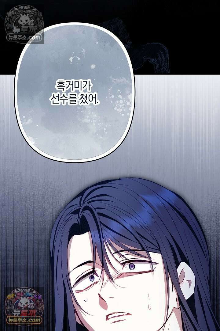 반란군의 돌팔이 의사 12화 35