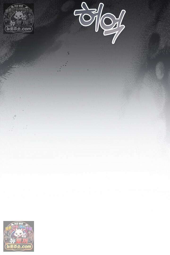 반란군의 돌팔이 의사 12화 48