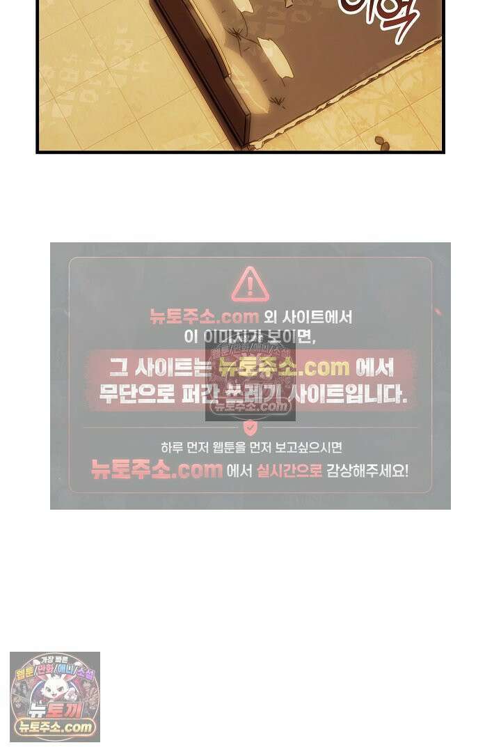 반란군의 돌팔이 의사 12화 50