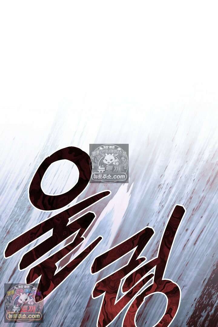 반란군의 돌팔이 의사 12화 51