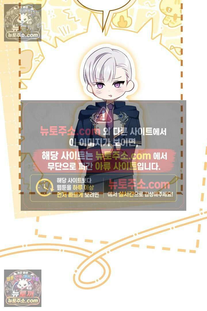 반란군의 돌팔이 의사 12화 59