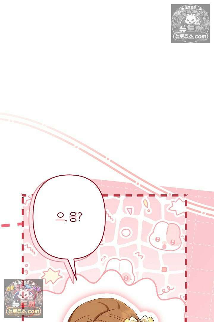 반란군의 돌팔이 의사 12화 60