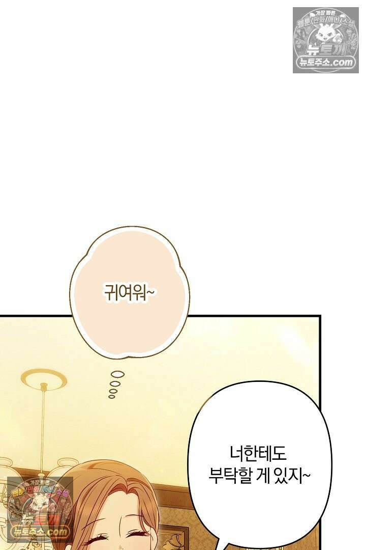 반란군의 돌팔이 의사 12화 64