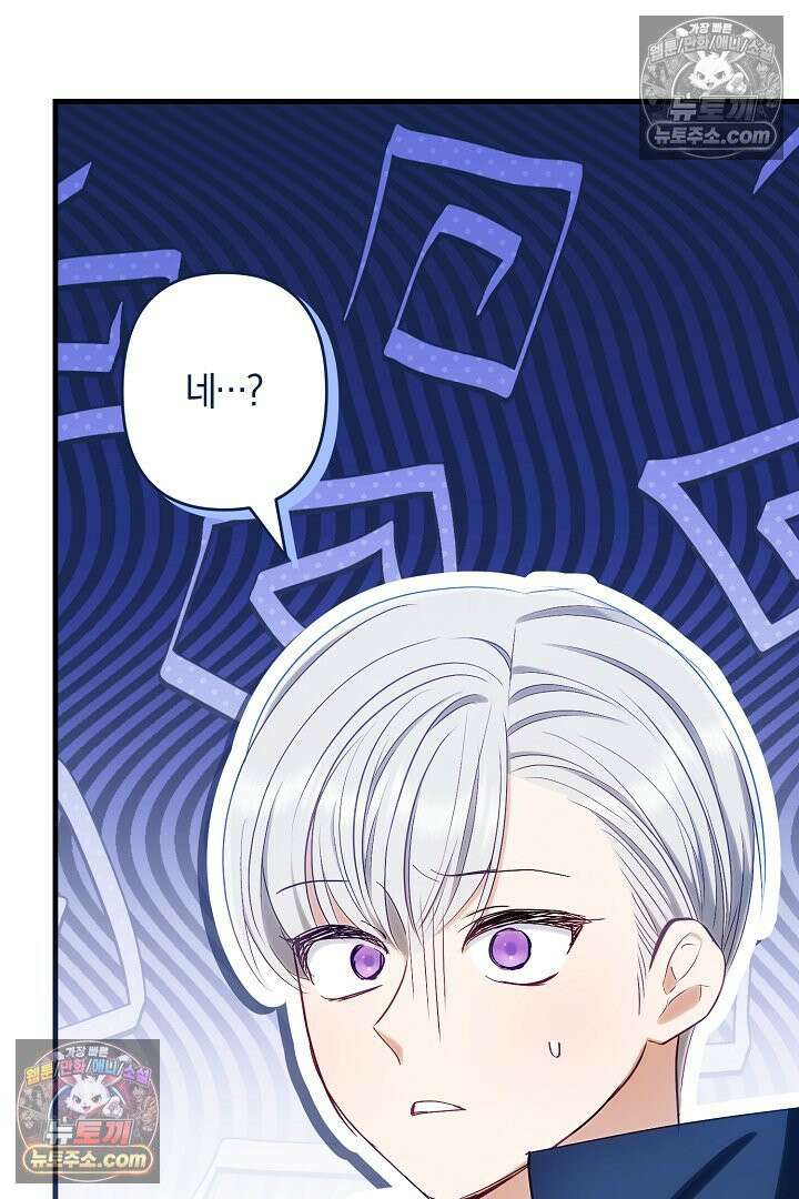 반란군의 돌팔이 의사 12화 67