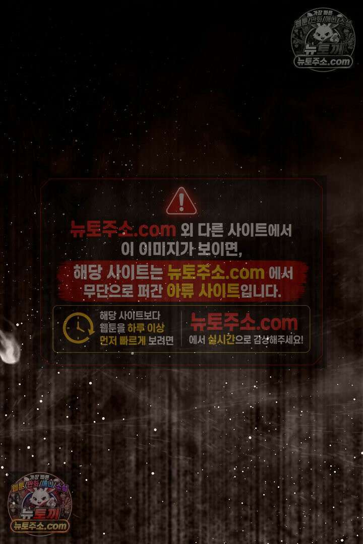 반란군의 돌팔이 의사 12화 78