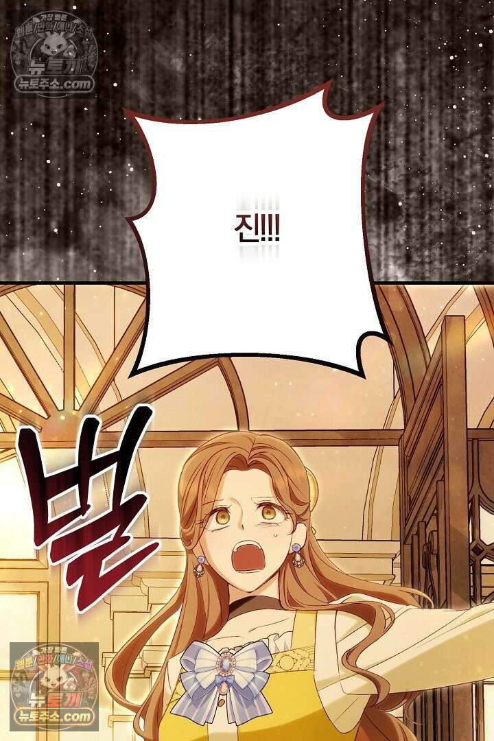 반란군의 돌팔이 의사 12화 79
