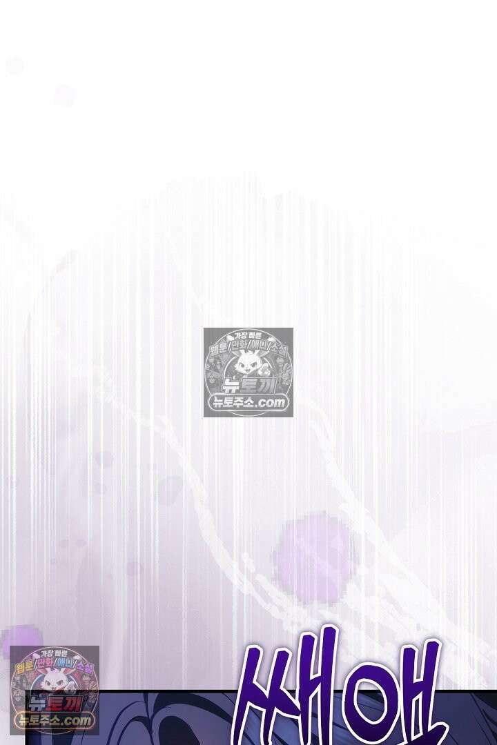 반란군의 돌팔이 의사 12화 83