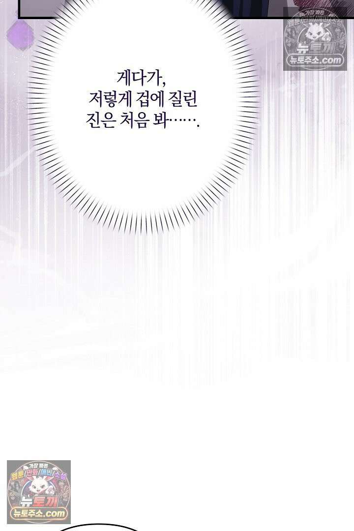 반란군의 돌팔이 의사 12화 85