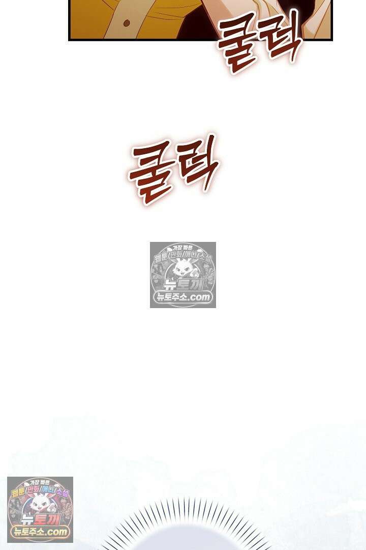 반란군의 돌팔이 의사 12화 87