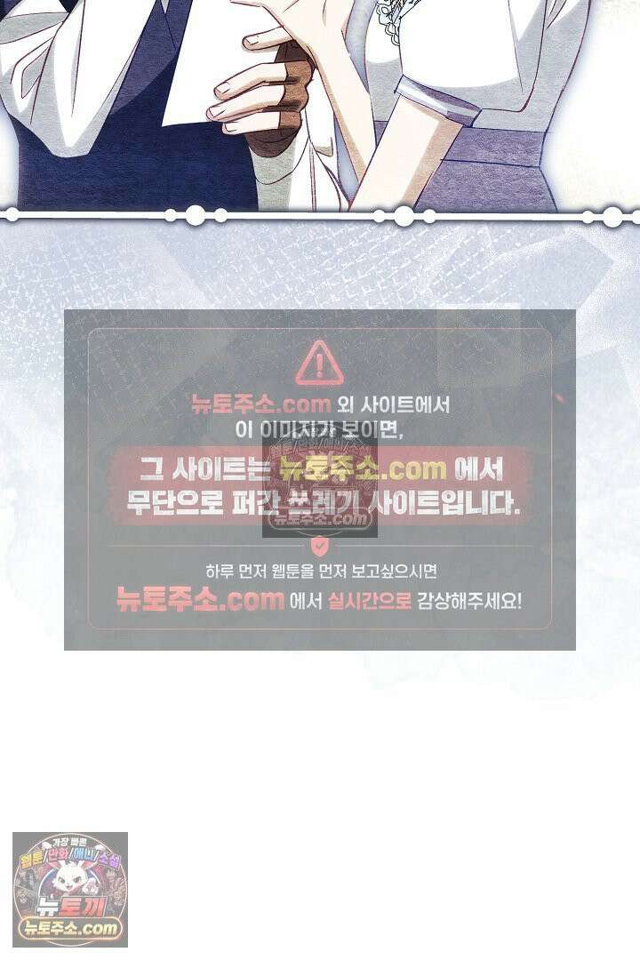 반란군의 돌팔이 의사 12화 89