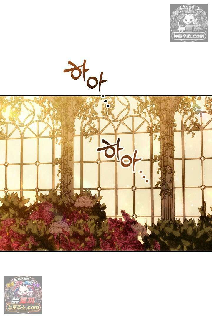 반란군의 돌팔이 의사 12화 90