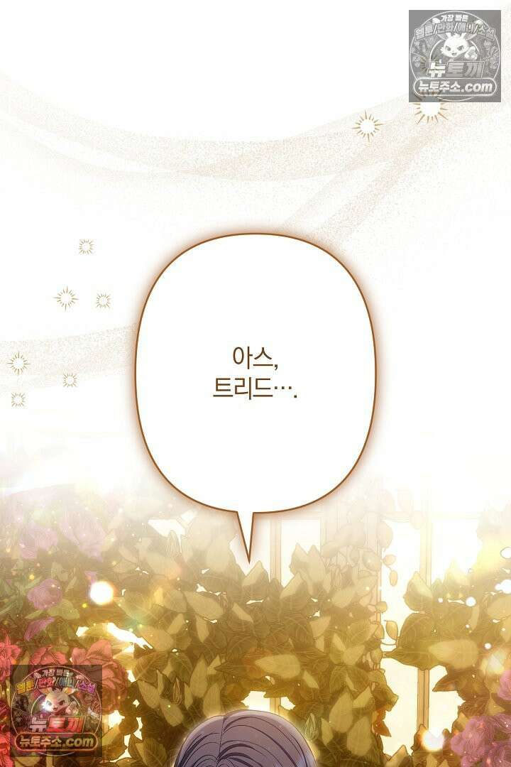 반란군의 돌팔이 의사 12화 93