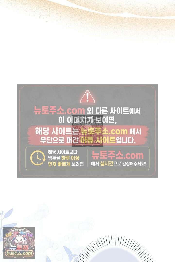 반란군의 돌팔이 의사 12화 95