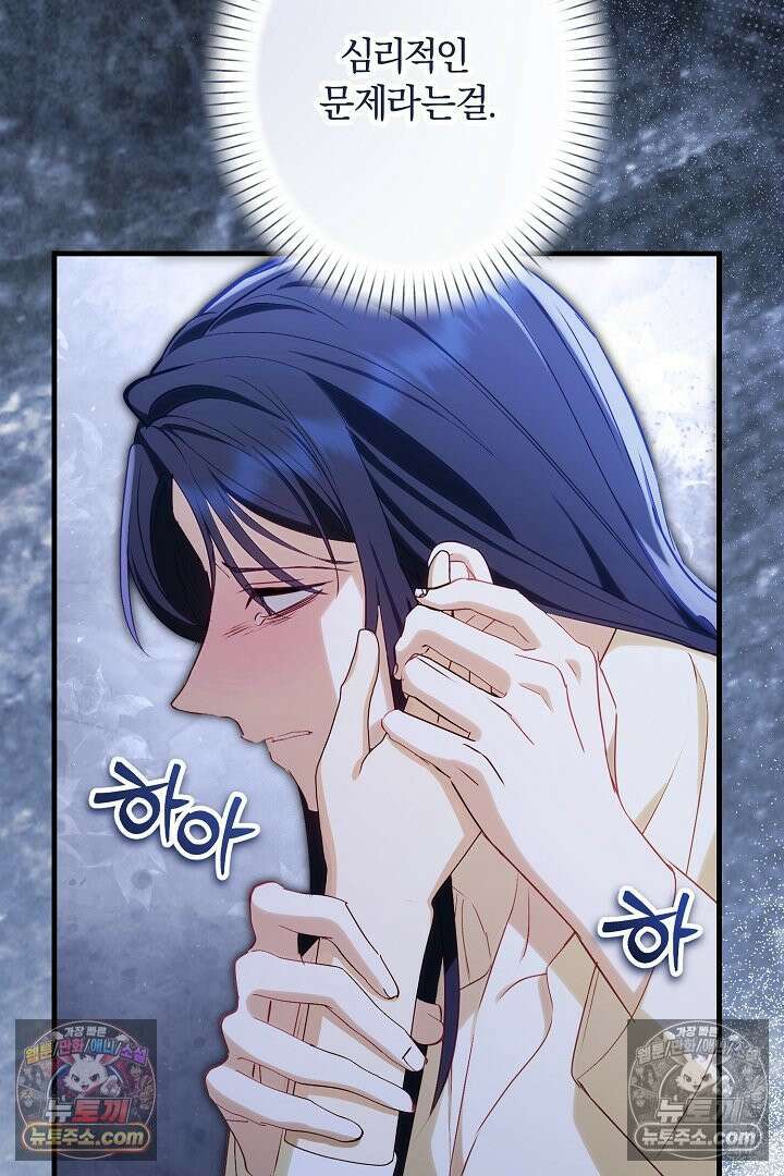 반란군의 돌팔이 의사 12화 100