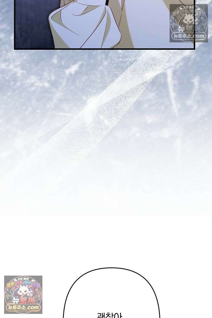 반란군의 돌팔이 의사 12화 101
