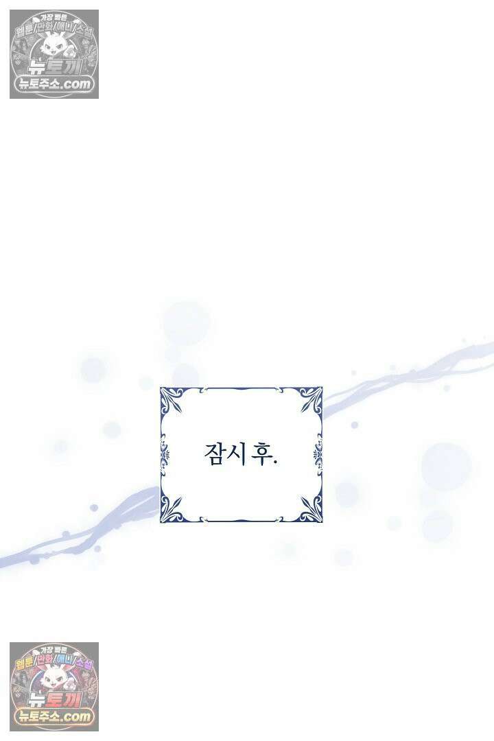 반란군의 돌팔이 의사 12화 107
