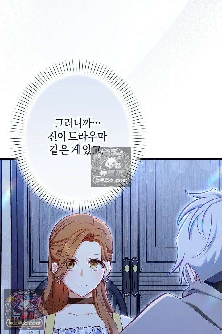 반란군의 돌팔이 의사 12화 123