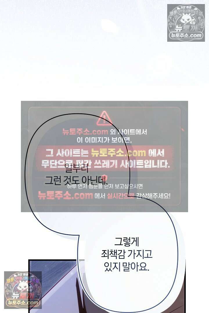 반란군의 돌팔이 의사 12화 129