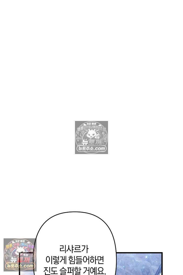 반란군의 돌팔이 의사 12화 131