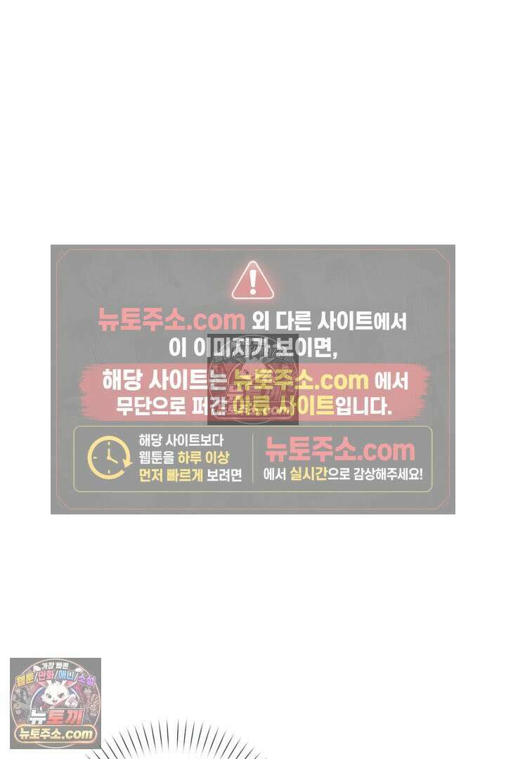 반란군의 돌팔이 의사 12화 137