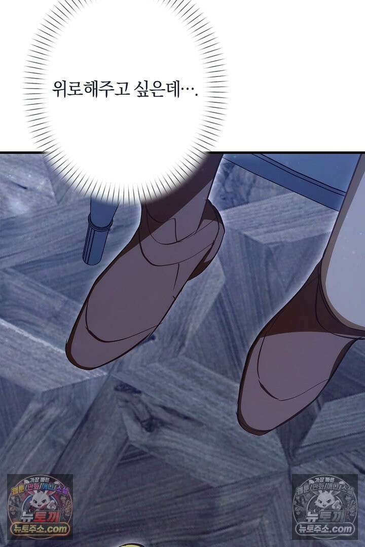반란군의 돌팔이 의사 12화 138