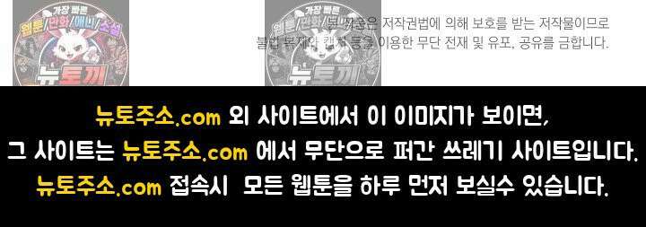 반란군의 돌팔이 의사 12화 156