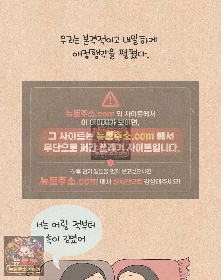 퀴퀴한 일기 ＃916． 남의 이야기_미옥이 이모_2/4 4