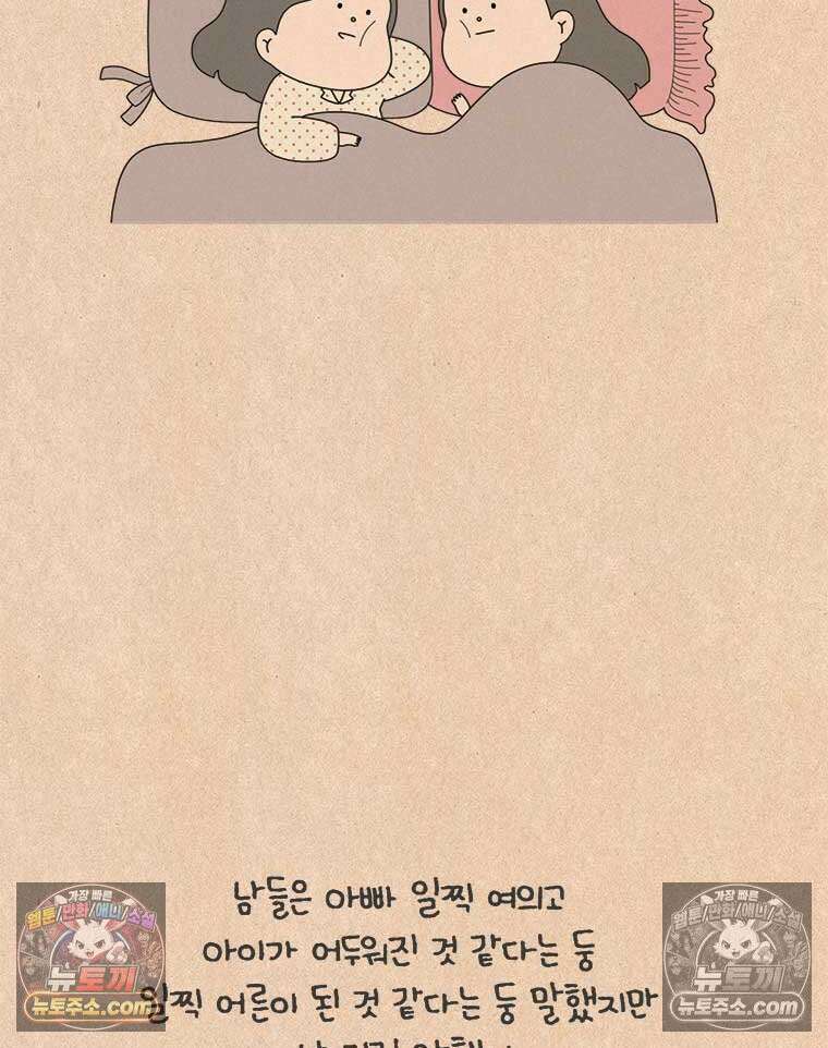 퀴퀴한 일기 ＃916． 남의 이야기_미옥이 이모_2/4 5