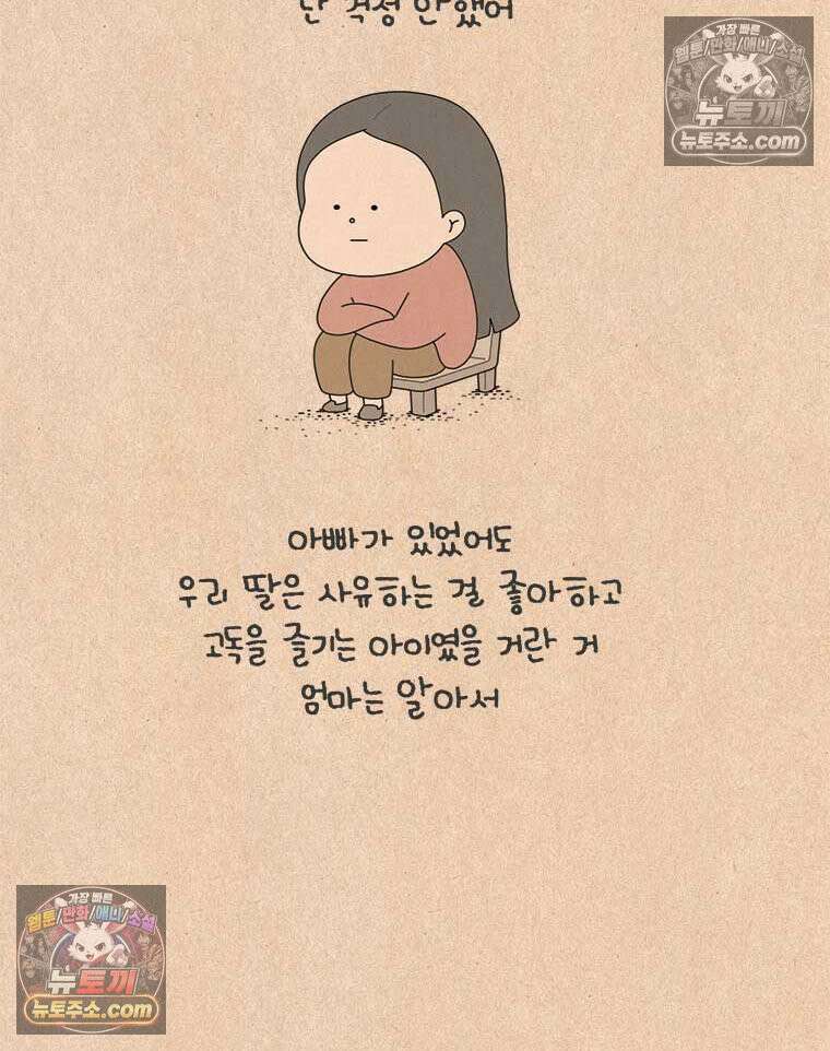 퀴퀴한 일기 ＃916． 남의 이야기_미옥이 이모_2/4 6