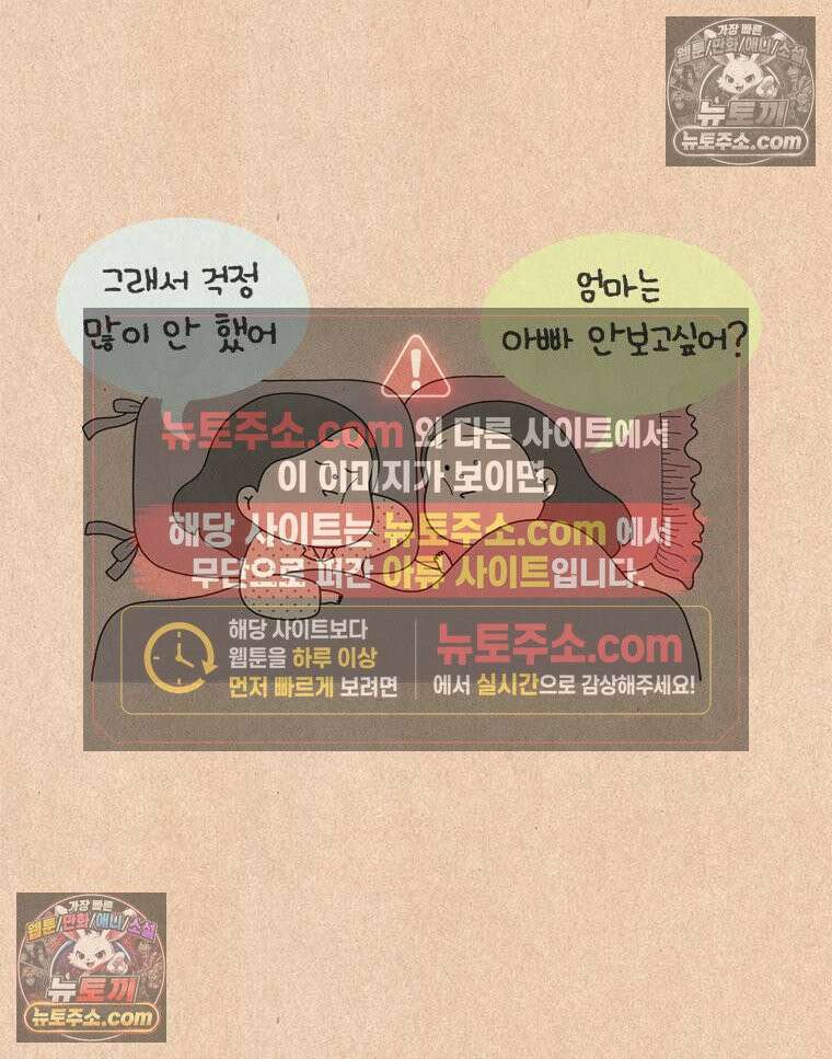 퀴퀴한 일기 ＃916． 남의 이야기_미옥이 이모_2/4 7
