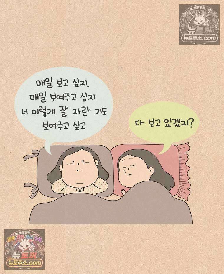 퀴퀴한 일기 ＃916． 남의 이야기_미옥이 이모_2/4 8