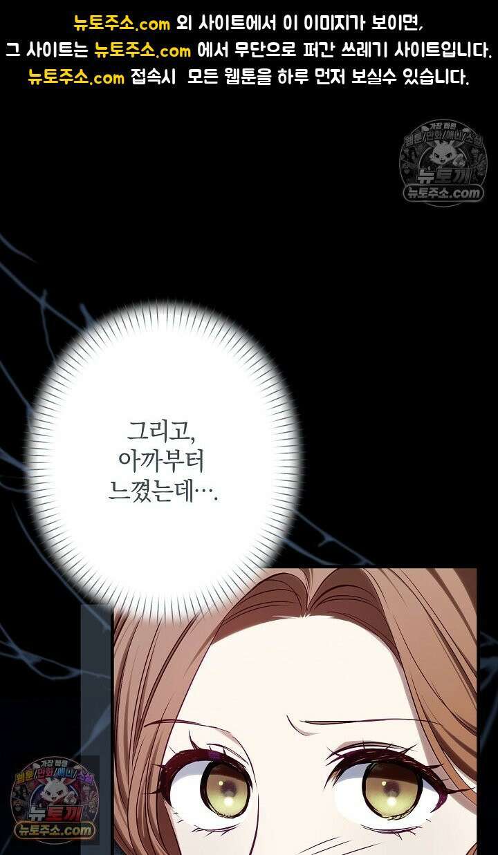 반란군의 돌팔이 의사 16화 1