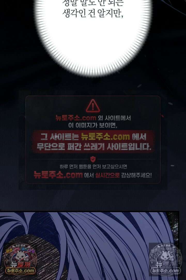 반란군의 돌팔이 의사 16화 3